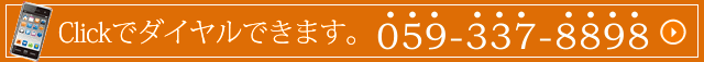 Call:059-337-8898