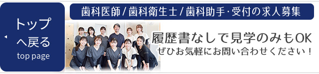 トップページに戻る